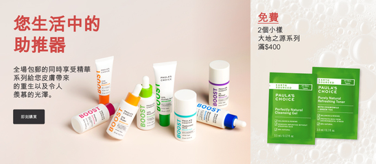 快訊 | 號稱“刷酸鼻祖”，護膚品牌Paula's Choice被聯合利華收入麾下